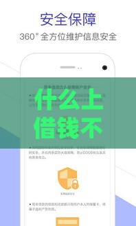 什么上借钱不看信用？实测5个秒下款平台，黑户也能轻松借