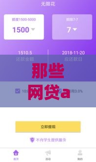 那些网贷app不上征信 2025最新实测5个隐藏口子分享