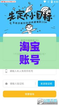 淘宝账号贷款秒批口子推荐，实测3分钟到账不忽悠