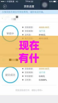 现在有什么新口子贷款？2025年最新5个秒批平台实测