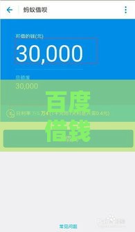 百度借钱额度怎么提高？3招让你额度翻倍不是梦