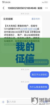 我的征信全黑了怎么办？3个真实上岸路子分享