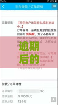 逾期后的借款口子有哪些？这几个平台通过率高放款快