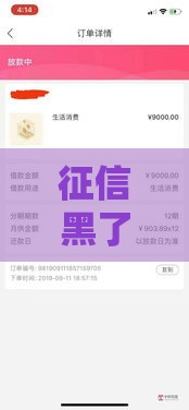 征信黑了能用手机支付吗？实测5个无视黑户的支付神器