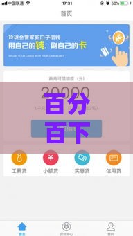 百分百下款的借钱平台推荐，2025年最新靠谱口子实测分享