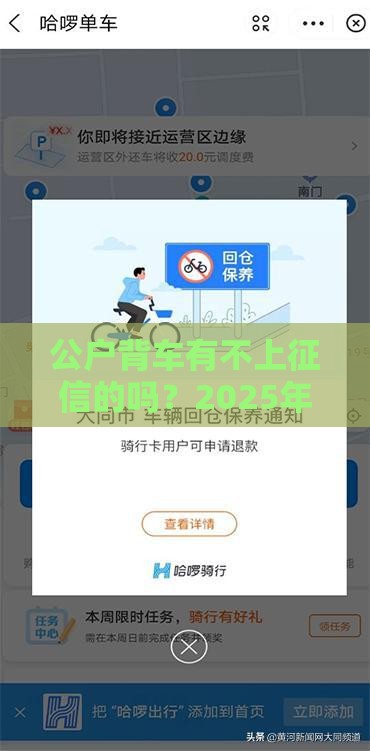 公户背车有不上征信的吗？2025年实测3个隐藏口子分享