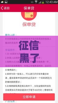 征信黑了贷款全要还吗？资深老哥亲测5个良心口子照样下款