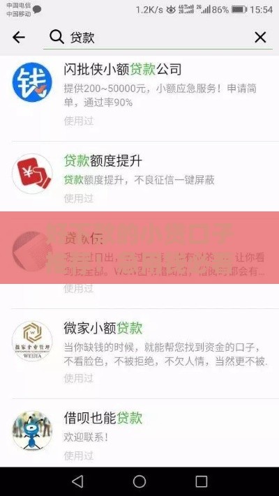 好下款的小贷口子推荐！急用钱必看这几个秒批平台