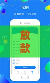 放款快不看征信的正规借贷平台盘点 2025最新靠谱口子推荐