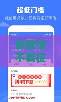 放款快不看征信的正规借贷平台盘点 2025最新靠谱口子推荐