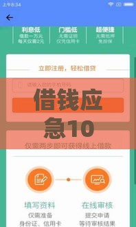 借钱应急1000微信转账秒到账！亲测三分钟下款的口子推荐