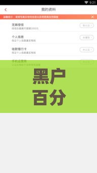 黑户百分百下款平台是真的吗？老哥亲测这三个口子稳如老狗