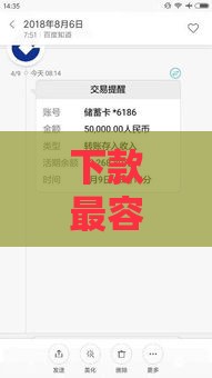 下款最容易的网贷征信花了也能秒批？亲测5个无视黑户的口子