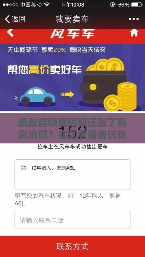 蚂蚁借呗宽限期还款了有影响吗？实测老哥告诉你真相