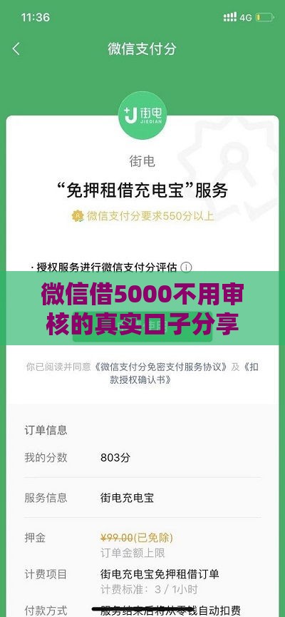 微信借5000不用审核的真实口子分享,急用钱老哥速看! 微信借5000不用审核的真实口子分享,急用钱老哥速看!