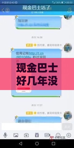 现金巴士好几年没有还了还能下款吗 老哥亲测最新放水情况