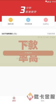 下款率高的借款平台推荐：2025年实测秒到账的口子合集