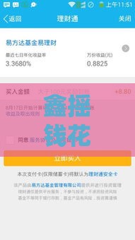 鑫摇钱花口子放水最新实测：秒批5万额度真不是吹的！