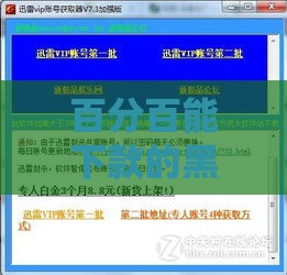 百分百能下款的黑花口子2025最新实测 秒批到账攻略分享