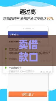 卖借款口子的靠谱吗？2025年实测这几个平台下款稳如老狗