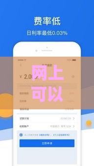 网上可以借款的app哪个靠谱？2025年实测这5个下款快额度高！