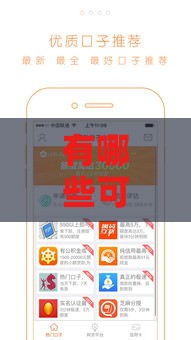 有哪些可以下款的老口子 实测5个稳如老狗的贷款平台推荐