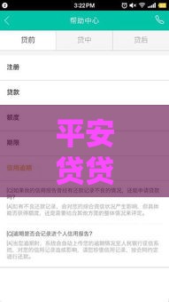 平安贷贷卡逾期多久上征信？2025年实测3天必上黑名单