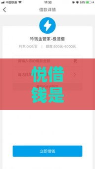 悦借钱是哪个口子？2025年靠谱网贷平台深度解析