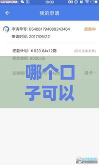 哪个口子可以秒借？2025年实测3个最快下款平台推荐
