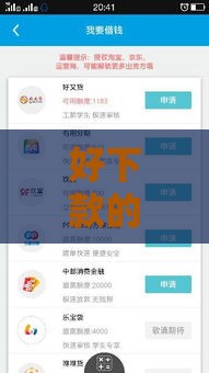 好下款的网贷平台有哪些？2025年最新实测5个秒过口子