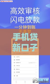 手机贷新口子黑了贷款？2025年实测这3个平台稳如老狗