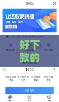 好下款的口子不查征信 这几个平台秒到账亲测有效