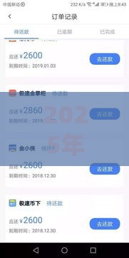 2025年高炮下款口子最新实测:秒过黑科技+当天到账野路子 2025年高炮下款口子最新实测:秒过黑科技+当天到账野路子