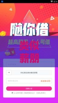 类似薪朋友能借500的2025年最新小额贷款平台实测推荐