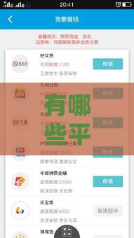 有哪些平台可以做到秒下款？2025年实测5个急速到账口子