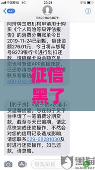 征信黑了怎么鉴别真假 3招教你避开套路贷陷阱