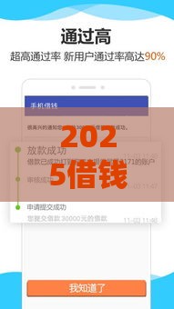 2025借钱口子论坛有哪些？最新靠谱网贷论坛大揭秘
