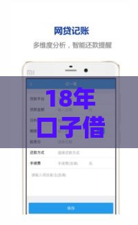 18年口子借款哪家强？老司机亲测靠谱平台推荐