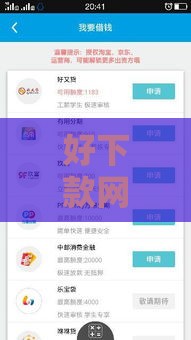 好下款网贷口子有哪些？2025年实测5个秒批平台推荐