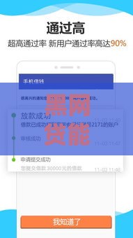 黑网贷能下款的口子根本不能下款？这些门道你得看清楚