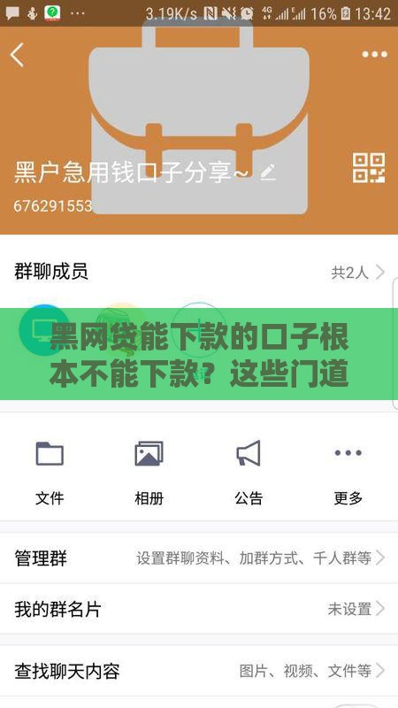 黑网贷能下款的口子根本不能下款？这些门道你得看清楚