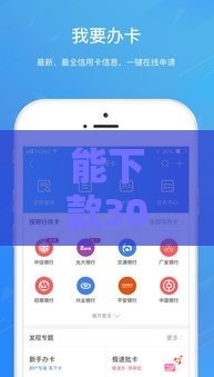 能下款3000的口子推荐 这几个平台秒到账亲测靠谱