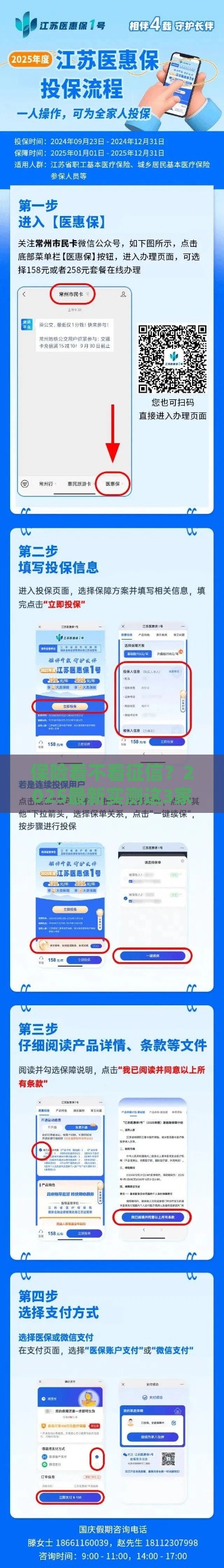 保险看不看征信？2025最新实测这3家秒批到账