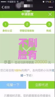 不刷脸有借款口子推荐，这几个平台秒下款不看脸