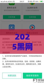 2025黑网贷有哪些？最新实测5个秒下款口子曝光！