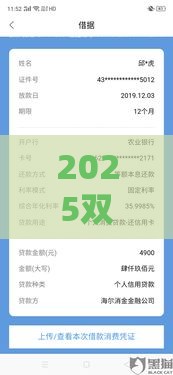 2025双黑能下款的口子真实分享,这几个平台不看征信秒到账 2025双黑能下款的口子真实分享,这几个平台不看征信秒到账