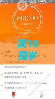 满18周岁可以借钱的平台盘点 年轻人急用钱必看这几个靠谱渠道