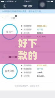 好下款的口子都有哪些 实测5个秒批小额贷款平台推荐