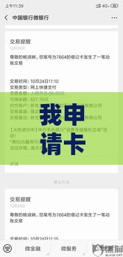 我申请卡卡贷还能成功下款吗？2025年最新实测放水攻略