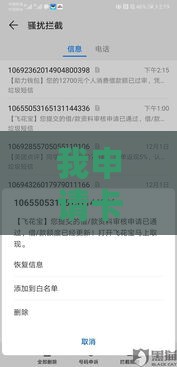 我申请卡卡贷还能成功下款吗？2025年最新实测放水攻略